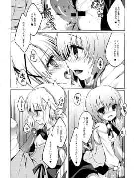 (COMIC1☆9)_[純銀星_(たかしな浅妃)]_ご注文は魔法少女です_(ご注文はうさぎですか_)_ia_8000000010