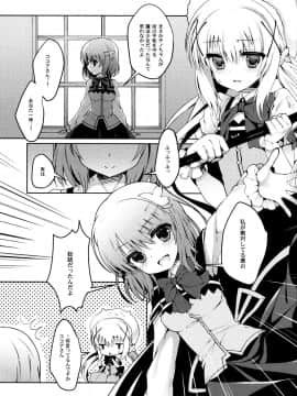 (COMIC1☆9)_[純銀星_(たかしな浅妃)]_ご注文は魔法少女です_(ご注文はうさぎですか_)_ia_8000000004