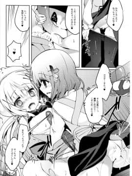 (COMIC1☆9)_[純銀星_(たかしな浅妃)]_ご注文は魔法少女です_(ご注文はうさぎですか_)_ia_8000000009