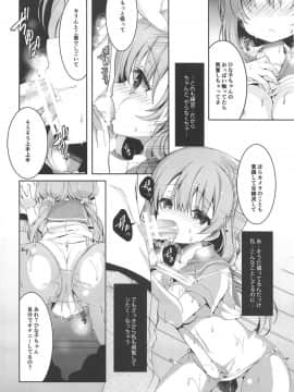 (COMIC1☆11)_[純銀星_(たかしな浅妃)]_ひなこちゃんは人見知りを克服したい_(ひなこのーと)_ia_7600000007