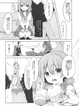 (COMIC1☆11)_[純銀星_(たかしな浅妃)]_ひなこちゃんは人見知りを克服したい_(ひなこのーと)_ia_8200000005