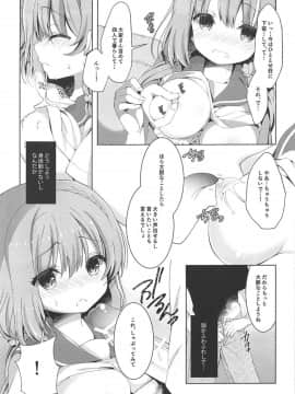 (COMIC1☆11)_[純銀星_(たかしな浅妃)]_ひなこちゃんは人見知りを克服したい_(ひなこのーと)_ia_8200000006