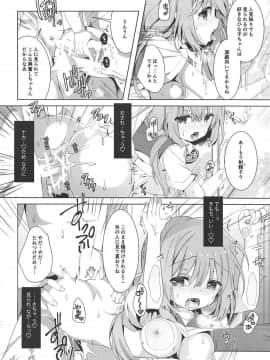 (COMIC1☆11)_[純銀星_(たかしな浅妃)]_ひなこちゃんは人見知りを克服したい_(ひなこのーと)_ia_7600000011