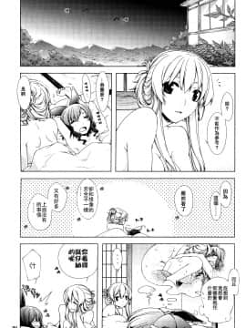 [虹の里汉化] (C77) [PERSONAL COLOR (桜庭友紀)] 博麗春画事件 (東方Project)_29