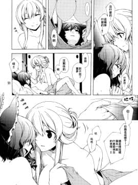 [虹の里汉化] (C77) [PERSONAL COLOR (桜庭友紀)] 博麗春画事件 (東方Project)_21