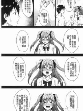 [風的工房][もんぷち] らぶ☆りび 愛情性慾 Love & Libido_084