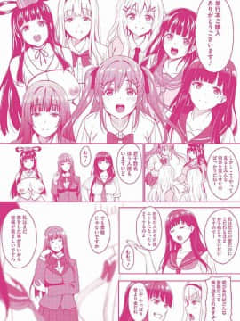 [風的工房][もんぷち] らぶ☆りび 愛情性慾 Love & Libido_212