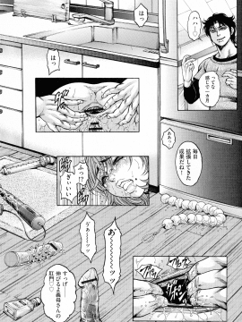 [飛野俊之] アナル妻・肛悦淫姦_120_pg_120