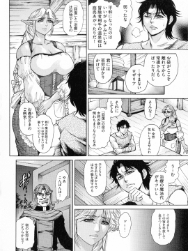 [飛野俊之] アナル妻・肛悦淫姦_195_pg_195