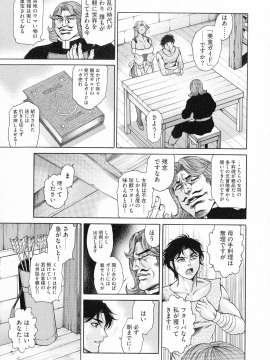 [飛野俊之] アナル妻・肛悦淫姦_196_pg_196