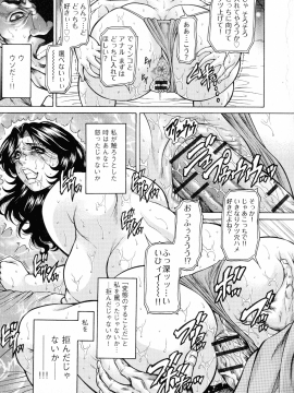 [飛野俊之] アナル妻・肛悦淫姦_135_pg_135