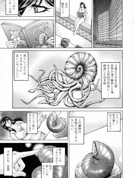 [飛野俊之] アナル妻・肛悦淫姦_153_pg_153