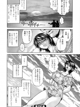 [飛野俊之] アナル妻・肛悦淫姦_191_pg_191