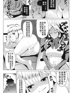 [禁漫漢化組][ヒツジ企画 (むねしろ)] 寝起きの師匠はとにかくエロい (FateGrand Order) [中国翻訳] [DL版]_0025