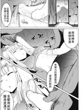 [禁漫漢化組][ヒツジ企画 (むねしろ)] 寝起きの師匠はとにかくエロい (FateGrand Order) [中国翻訳] [DL版]_0010