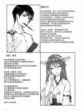 [脸肿汉化组] (C96) [STYworks (京極燈弥)] 榛名は愛して欲しいのよん (艦隊これくしょん -艦これ-)_IMG_0005