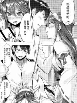 [脸肿汉化组] (C96) [STYworks (京極燈弥)] 榛名は愛して欲しいのよん (艦隊これくしょん -艦これ-)_IMG_0020