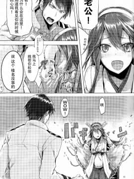 [脸肿汉化组] (C96) [STYworks (京極燈弥)] 榛名は愛して欲しいのよん (艦隊これくしょん -艦これ-)_IMG_0015