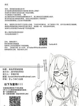 [脸肿汉化组] (C96) [STYworks (京極燈弥)] 榛名は愛して欲しいのよん (艦隊これくしょん -艦これ-)_IMG_0032