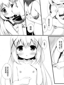 (C91)_[Santa☆Festa!_(さんた茉莉)]_CocoaCappuccino_(ご注文はうさぎですか_)_[脸肿汉化组]_ia_9900000009