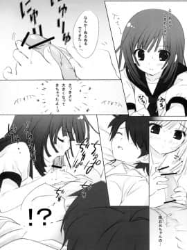 (COMIC1☆4)_[AiramatnaS_(さんた茉莉)]_コヨミハント_(化物語)_ia_10300000005