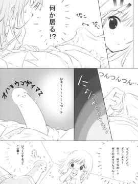 (COMIC1☆4)_[AiramatnaS_(さんた茉莉)]_コヨミハント_(化物語)_ia_10300000004