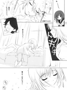 (COMIC1☆4)_[AiramatnaS_(さんた茉莉)]_コヨミハント_(化物語)_ia_10300000003