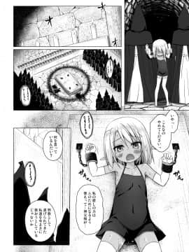 (Comic1☆14) [ノラネコノタマ (雪野みなと)] 涙の花の咲くところ 3__014