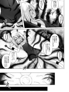 (Comic1☆14) [ノラネコノタマ (雪野みなと)] 涙の花の咲くところ 3__015