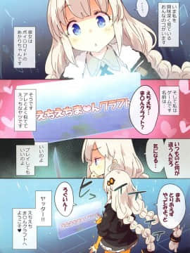 (VOICEROID_MARCH_3)_[Dr.VERMILION_(ペテン師)]_えちえちま♥んクラフト_(VOICEROID、Minecraft)_ia_10500000002