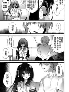 (C96) [きのこのみ (kino)] 先生ダメです… ～とある家庭教師の強制レッスン～ [绅士仓库汉化]_006