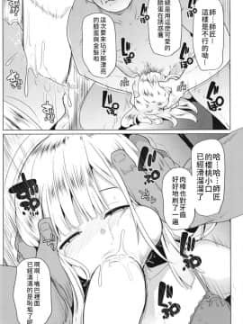 [ヒツジ企画 (むねしろ)] 寝起きの師匠はとにかくエロい (FateGrand Order) [禁漫漢化組] [Digital]_pic_011