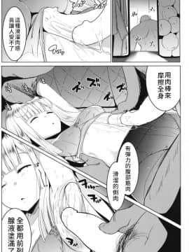 [ヒツジ企画 (むねしろ)] 寝起きの師匠はとにかくエロい (FateGrand Order) [禁漫漢化組] [Digital]_pic_009