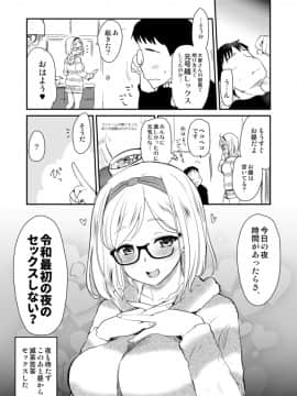 Uchi No Apart No Oya-San Wa Seiyoku Ga Tsuyosugite Komateiru No De, Yokuyoru No Aite Wo Shiteageimasu._16