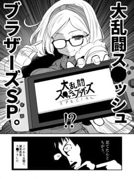 Uchi No Apart No Oya-San Wa Seiyoku Ga Tsuyosugite Komateiru No De, Yokuyoru No Aite Wo Shiteageimasu._20