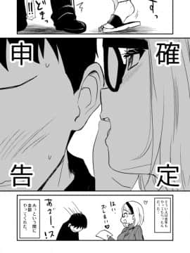 Uchi No Apart No Oya-San Wa Seiyoku Ga Tsuyosugite Komateiru No De, Yokuyoru No Aite Wo Shiteageimasu._08