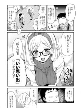 Uchi No Apart No Oya-San Wa Seiyoku Ga Tsuyosugite Komateiru No De, Yokuyoru No Aite Wo Shiteageimasu._19