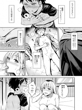 Bokura No Himitsu Kichi_18