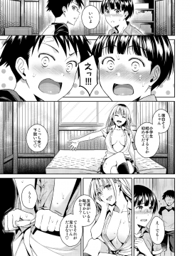 Bokura No Himitsu Kichi_10