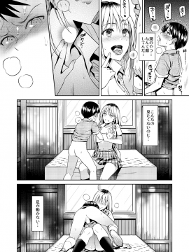 Bokura No Himitsu Kichi_13