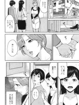 [舞六まいむ]彼女のママとAVで…〈番外編〉(COMIC 夢幻転生 2019年6月号)_037