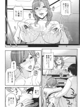 [舞六まいむ]彼女のママとAVで…〈番外編〉(COMIC 夢幻転生 2019年6月号)_055