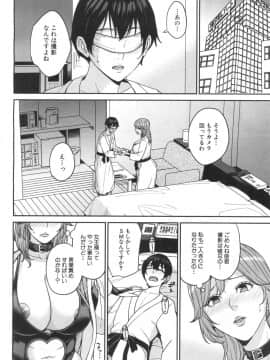 [舞六まいむ]彼女のママとAVで…〈番外編〉(COMIC 夢幻転生 2019年6月号)_039