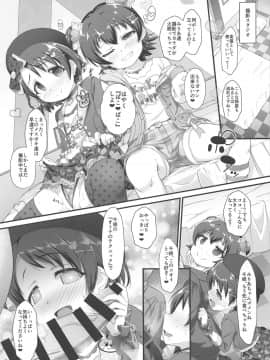 (C96) [CHARAN PORAN (猫乃またたび)] 千枝とみりあはメスガキ天使 (アイドルマスター シンデレラガールズ)_04