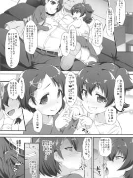 (C96) [CHARAN PORAN (猫乃またたび)] 千枝とみりあはメスガキ天使 (アイドルマスター シンデレラガールズ)_03