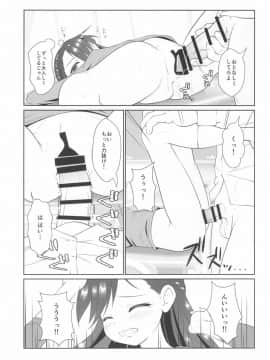 (C96) [私立さくらんぼ小学校 (みそおでん)] ザーメン係のおしごと_19