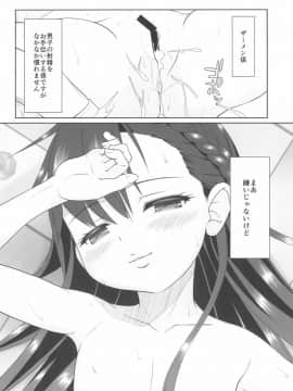 (C96) [私立さくらんぼ小学校 (みそおでん)] ザーメン係のおしごと_52