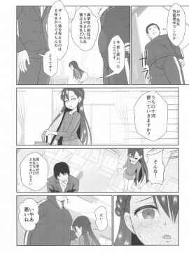 (C96) [私立さくらんぼ小学校 (みそおでん)] ザーメン係のおしごと_27