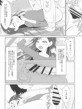 (C96) [私立さくらんぼ小学校 (みそおでん)] ザーメン係のおしごと_20