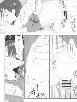 (C96) [私立さくらんぼ小学校 (みそおでん)] ザーメン係のおしごと_24